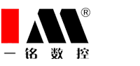 濟(jì)南一銘數(shù)控機(jī)械有限公司